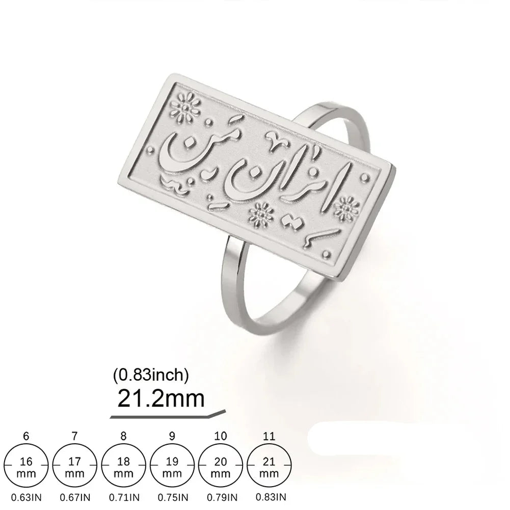 Rectangular Arabic calligraphy ring - Iman (Faith) motif in silver