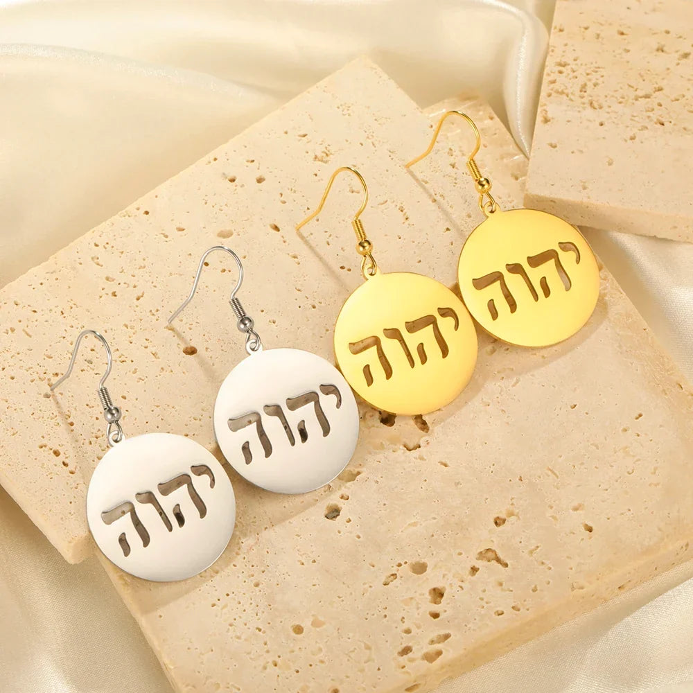Drop earrings with engraving in Hebrew 