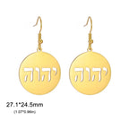 Drop earrings with engraving in Hebrew 