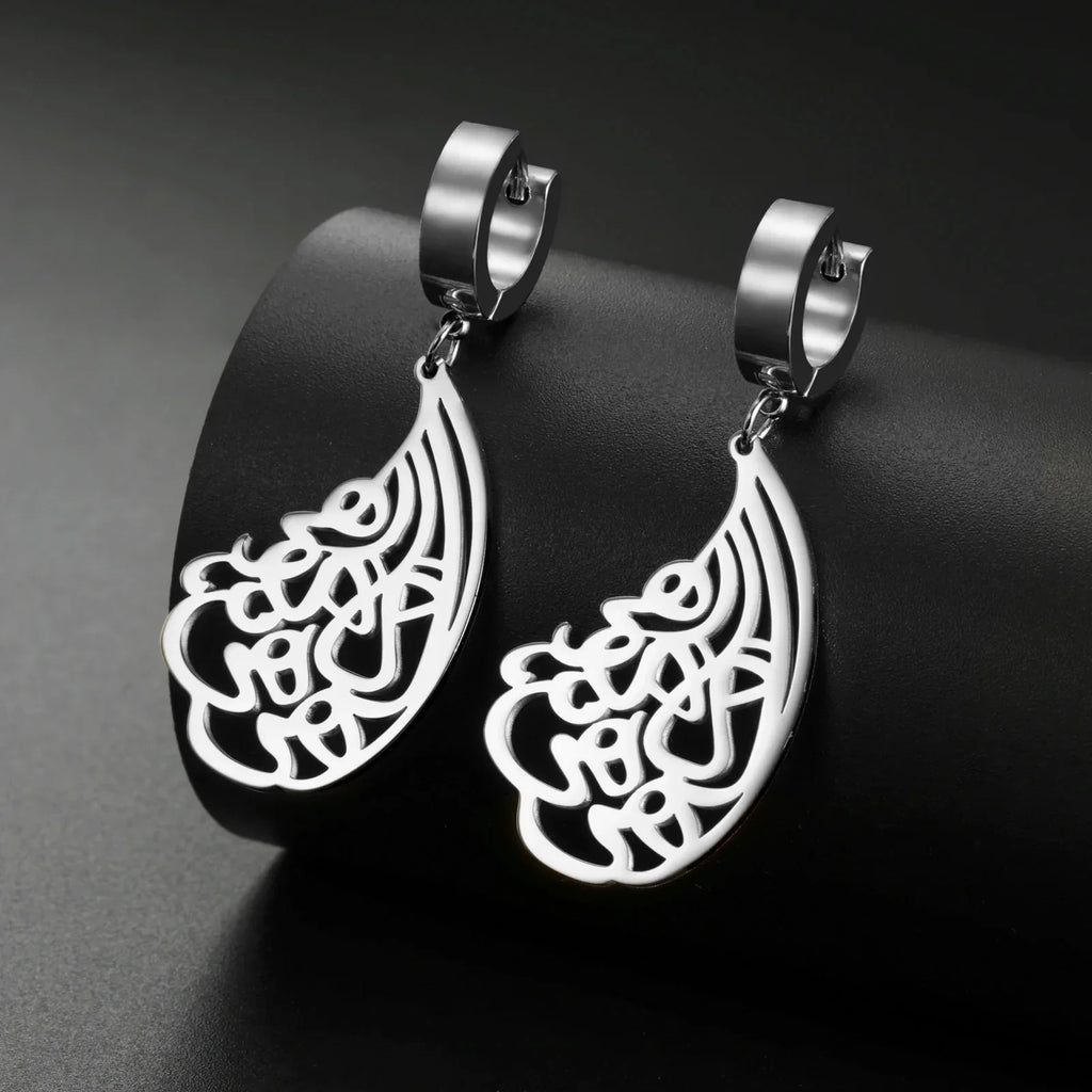 Arabic Ayatul Kursi Drop Earrings Silver
