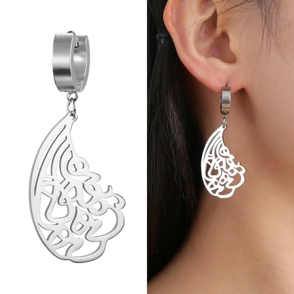 Arabic Ayatul Kursi Drop Earrings Silver