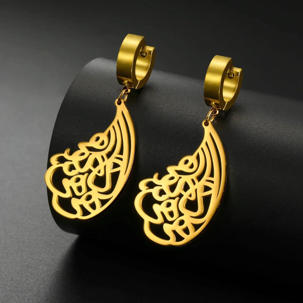 Arabic Ayatul Kursi Drop Earrings Gold