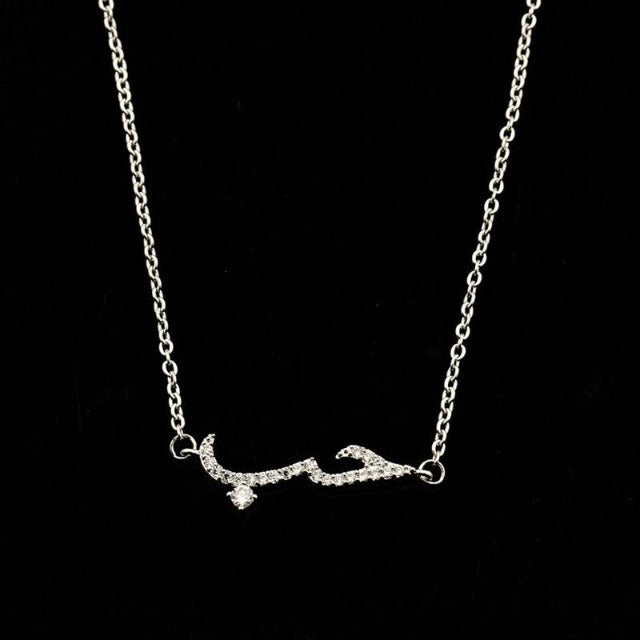 Arabic Islamic Bracelet for Women Silver