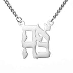 Necklace with blessing pendant and Jewish Hebrew Yeshoua symbol in silver