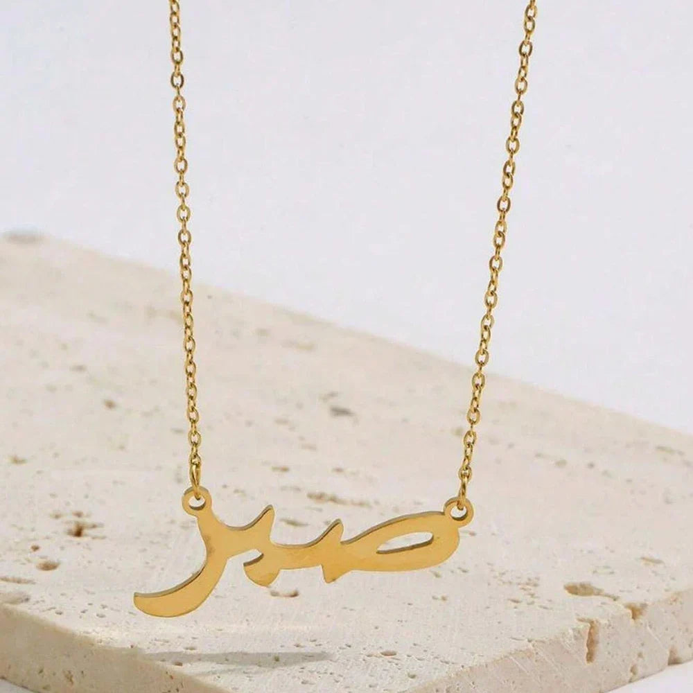 Women's Arabic "Sabr" pendant necklace in gold