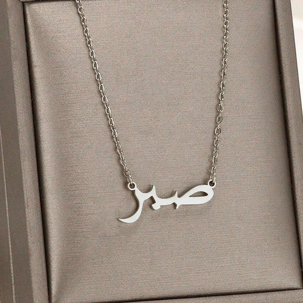 Necklace with "Sabr" Arabic pendant for women 